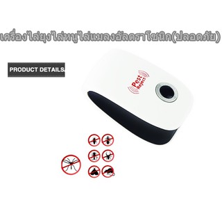 แพค 2 ราคาสุดคุ้ม Amazon Mini Ultrasonic Electronic Insect เครื่องไล่ยุง ไล่หนู ไล่แมลงอัลตราโซนิก