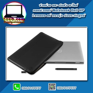 Dell EcoLoop Leather Sleeve 14 กระเป๋าแล็ปท็อป PE1422VL อะไหล่ ใหม่ แท้ ตรงรุ่น รับประกันศูนย์ Dell Thailand ราคาพิเศษ