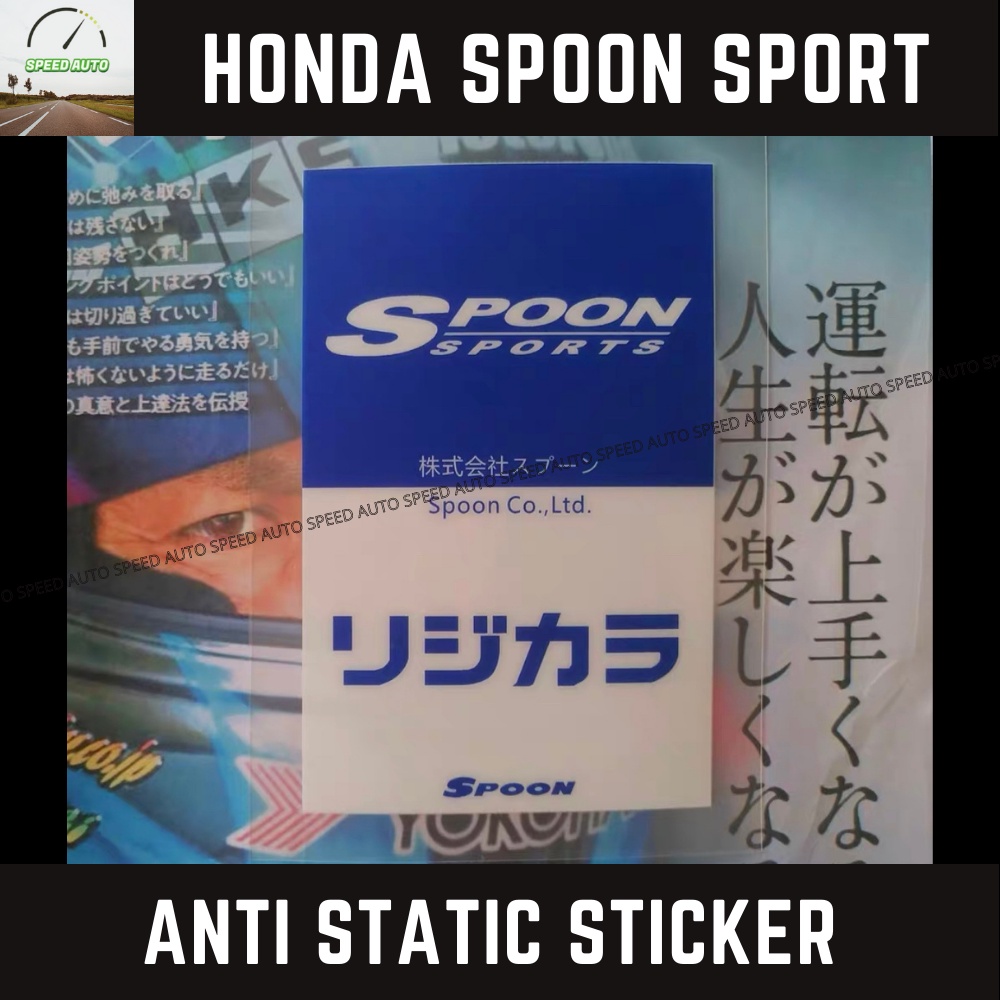 Honda Spoon Sports Anti Static สติ๊กเกอร์ติดกระจกหน้ารถ