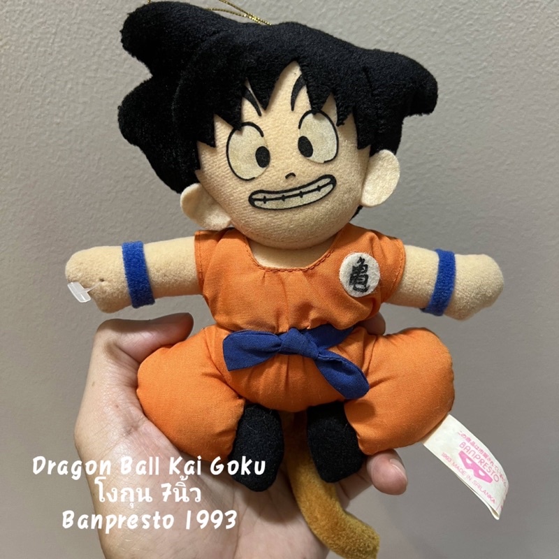 ตุ๊กตา โงกุน ซง โกคู หงอคง ใน ดราก้อนบอล ขนาด7นิ้ว ป้าย Banpresto ปี1993 สภาพสมบูรณ์ หายากที่สุด Kai Son Goku Dragonball