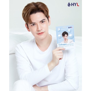 HYL Collagen Facial Mask Sheet เอชวายแอล คอลลาเจน เฟเชี่ยล มาส์ก ชีท 7 แผ่นแถมแปรงสีฟัน oracare