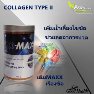 Collagen type ll promax gold บำรุงข้อกระดูก 150g. 3326