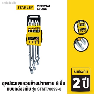 STANLEY ชุดประแจแหวนข้างปากตาย 8 ชิ้น แบบกล่องเก็บ รุ่น STMT78099-8