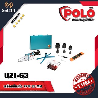 POLO UZI-63 เครื่องเชื่อมท่อ PP-R 63 MM