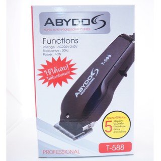 ปัตตาเลี่ยนตัดผม ABYDOS รุ่น T-588