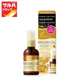 Lucido-L Argan Oil Hair Treatment Oil Rich Moisture 60 Ml. / ลูซิโด แอลอาร์แกนออยล์ ทรีทเม้นท์ ออยล์ลิชมอยซ์เจอร์  60 มล