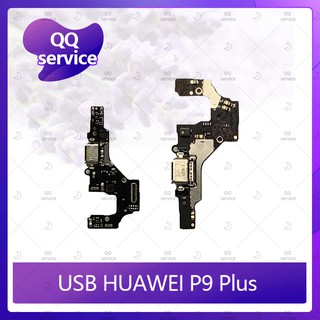 USB Huawei P9 Plus/p9+ อะไหล่สายแพรตูดชาร์จ แพรก้นชาร์จ Charging Connector Port Flex Cable（ได้1ชิ้นค่ะ) QQ service