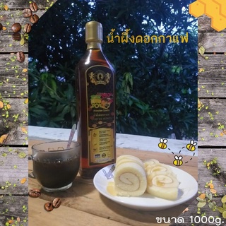 ราคาน้ำผึ้งจากเกสรดอกกาแฟ Coffee Flower Honey แท้ มีอย.10-1-11361-5-0025 (ขวดแก้ว)