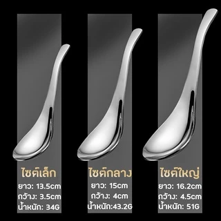 Specialthing ช้อน ช้อนกลางสแตนเลส สำหรับตักน้ำแกง ซุป ด้ามยาว หนาไม่บาดปาก น้ำหนักพอดี