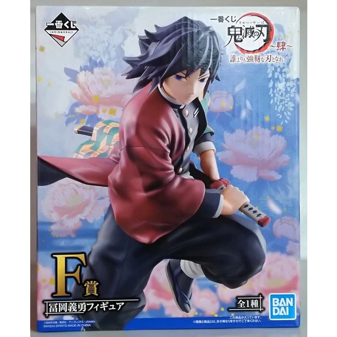 Ichiban Kuji Demon Slayer: Kimetsu no Yaiba~มาใบมีดที่แข็งแกร่งขึ้น - รางวัล F Giyuu Tomioka
