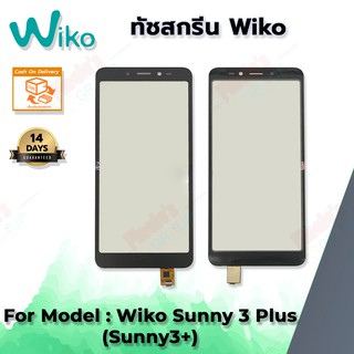 อะไหล่มือถือ จอทัชสกรีน รุ่น Wiko Sunny 3 Plus