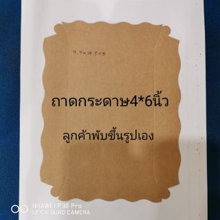 จำหน่าย20ชิ้นหรือ200ชิ้นถาดกระดาษคราฟขนาด4x6นิ้ว, ถาดกระดาษ, ถาดใส่อาหาร, วางครัวซองท์