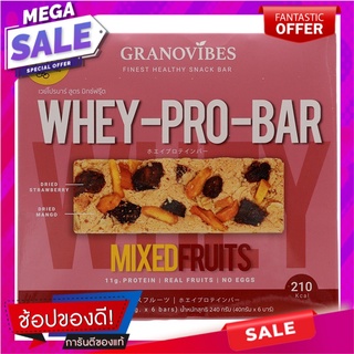 กราโนไวบ์สเวย์โปรบาร์สูตรมิกซ์ฟรุ๊ต 240กรัม Grano Vibe Sway Pro Bar Mixed Fruit 240 gm.