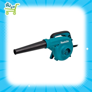 MAKITA UB1102 เครื่องเป่าลม / ดูดลม BLOWER 600W มีถุงเก็บฝุ่น รุ่น UB1102 ของแท้100% พร้อมส่ง