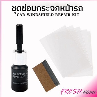 ซ่อมกระจกหน้ารถ ลบรอยกระจก  น้ำยาซ่อมกระจก น้ำยาซ่อมแซมรอยแตกร้าว windshield repair