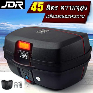 JDR กล่องท้ายเบาะเอนกประสงค์ กล่องท้ายหลัง JDR-698 ดำ(45 ลิตร)                   C13001