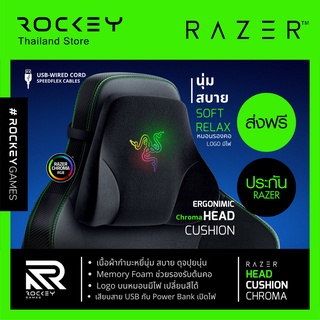 [9.9 ลดใหญ่] RAZER Head Cushion Chroma : หมอนรองคอมีไฟ เก้าอี้ RGB Neck Head support Ergonomic Gaming Chair