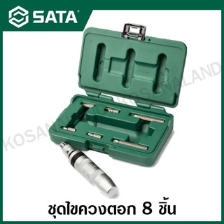 SATA ชุดไขควงตอก 8 ชิ้น ( 8Pc. Impact Screwdriver Set ) รุ่น 09602