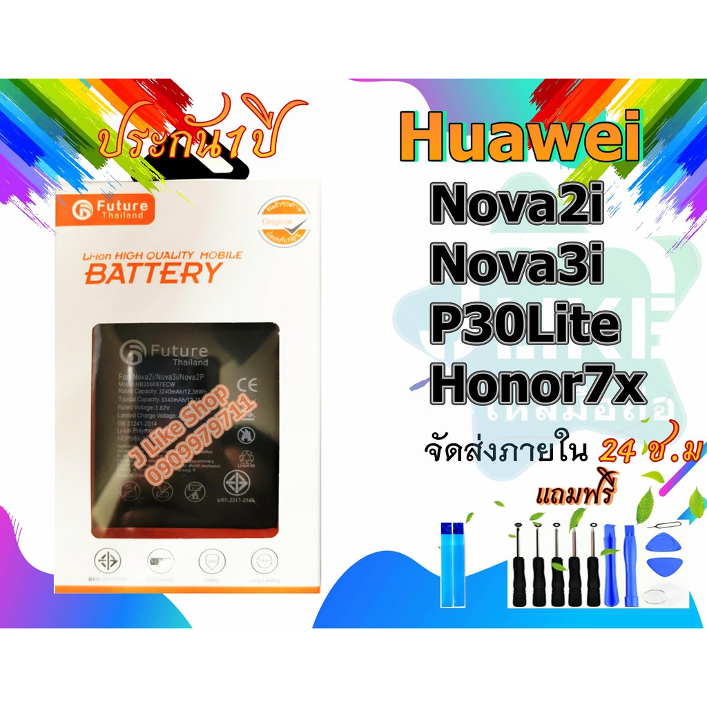 แบตเตอรี่ Huawei Nova2i Nova3i RNE-L22 Honor7x P30Lite Battery แบต Nova3i แบต Nova2i แบต P30Lite แบต 2i แบต 3iงานบริษัท