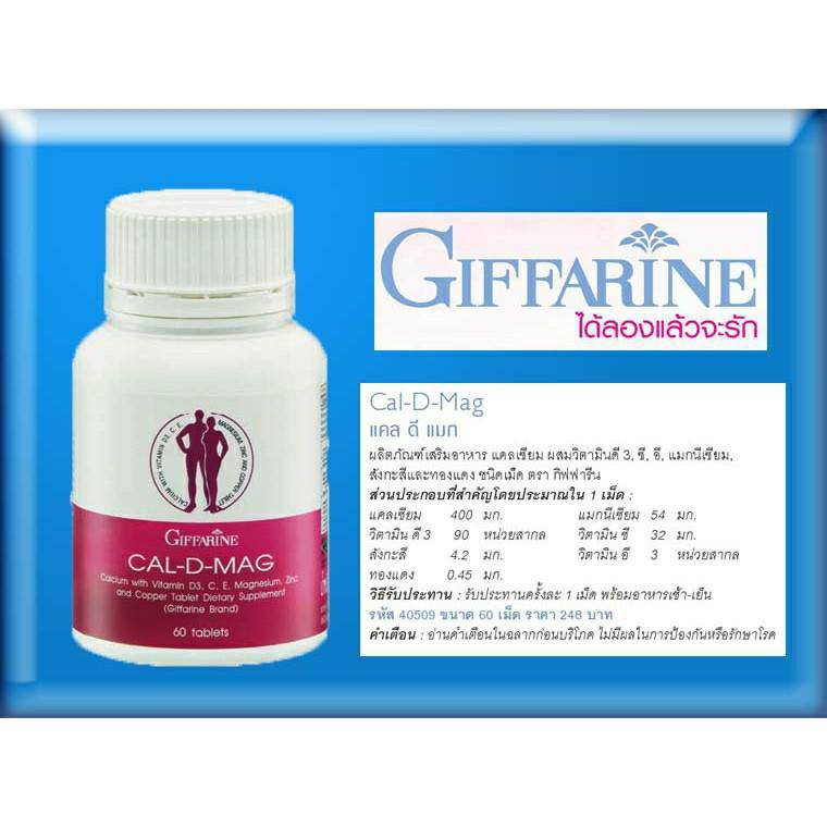 ปวดข้อ ปวดเข่า  กิฟฟารีน แคลดีแมก 400 + น้ำมันปลา500 มก.50แคปซูล ดูแลข้อเข่า เข่าอักเสบ - รูปที่ 5