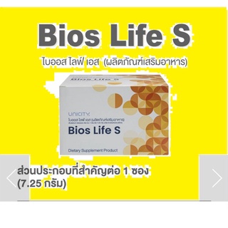 Bios Life Slim ไบออส ไลฟ์ สลิม โฉมใหม่