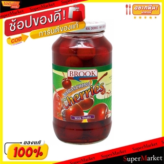 พิเศษที่สุด✅ Brook บรูค มาราชิโน เชอร์รี่มีก้าน ขนาด 794กรัม MARASCHINO CHERRIES CHERRY บรู๊ค อาหารกระป๋อง อาหาร อาหารแล