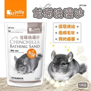 Jolly Chinchilla Bathing sand (1kg) ทรายอาบน้ำชินชิล่า กลิ่นธรรมชาติ