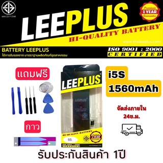 แบตl5S ยี่ห้อleeplus (1560mAh)