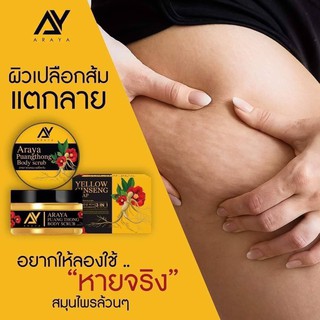 โปร​ ซื้อสครับ​ 1​ แถมฟรี​ สบู่​ ​1​ ก้อน​ #สครับโสม #อารยา พวงทอง 1 แถม 1 ✨✨ ขาวจริง คนท้องใช้ได้ อ่อนโยน ปลอดภัยไม่บาด