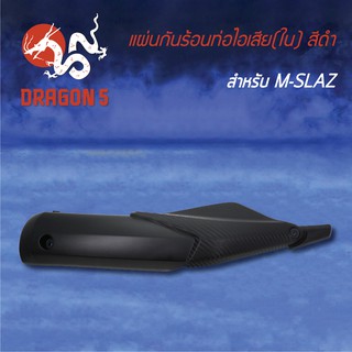 กันร้อนท่อไอเสีย กันร้อนM-SLAZ เอ็มสแลส 3600-255-ZBL HMA