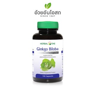 Ginkgo Biloba จิงโกะ (สารสกัดจากใบแป๊ะก๊วย) อ้วยอันโอสถ / Herbal One