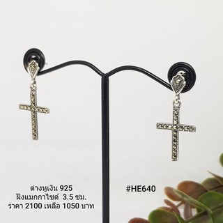 HE640 : ต่างหูเงินแท้ 925 ฝัง Marcasite