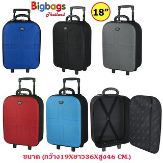 BigBagsThailand กระเป๋า กระเป๋าเดินทาง กระเป๋าล้อลาก กระเป๋าใส่เสื้อผ้า 18 นิ้ว Union Stlye รุ่น R8818