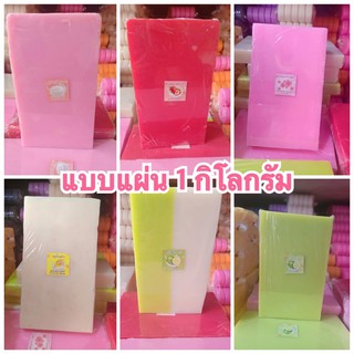 สบู่กลูต้าแบบแผ่น1กิโล มีหลายสูตร สบู่ผิวขาว สำหรับลูกค้าที่อยากตัดเอง กลิ่นหอม ฟองเยอะ