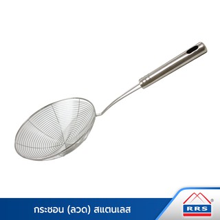 RRS กระชอน (ลวด) ด้ามสแตนเลส 18/19 ซม. (ราคาต่อ 1 ชิ้น - เลื…