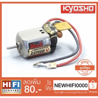 Kyosho XSPEED MOTOR Mini-Z MZW301,MDW023  RWD และ AWD  จัดส่งจากไทย บริการเก็บเงินปลายทาง