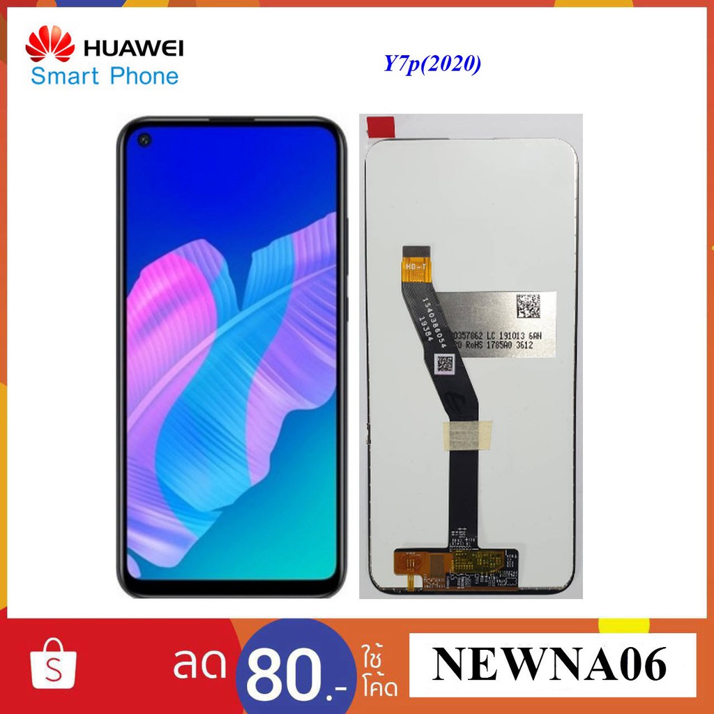 จอ LCD.Huawei Y7p(2020)+ทัชสกรีน