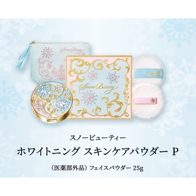 แป้งShiseido Snow Beauty Limited Edition 2021