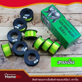 สายเอ็น ( สีเขียว ) 1 ม้วน  ,สำหรับทำเบ็ดตกปลา, ดึงแนวสำหรับงานก่อสร้าง ,งานร้อยต่างๆ หลากหลาย,#60 #70  #80 #90 #100