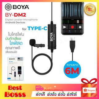 BOYA  ของแท้ 100% BY-DM2  Type-C Digital Stereo Cardioid  ไมค์สำหรับ Android  bestbosss