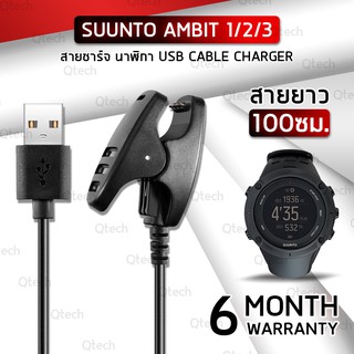 สายชาร์ท แม่เหล็ก Ambit 1 2 3 สายชาร์จ - Replacement Magnetic Charging Cable for Smartwatch Suunto 3 Fitness , Ambit 2 3