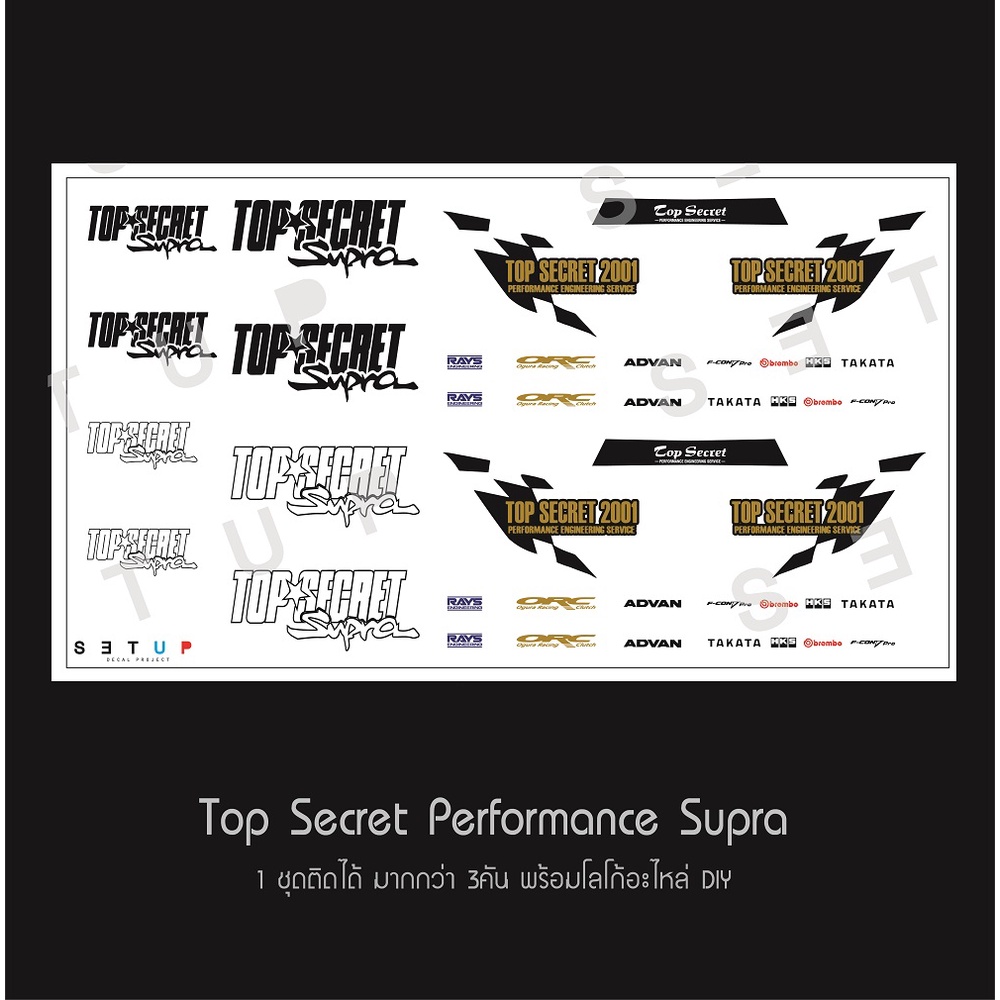 ดีคอล Top Secret Supra หมึกรองขาว ติดชิ้นงานได้ทุกสี ติดรถHot Wheels /Majorette 1:64 Decal  water sl