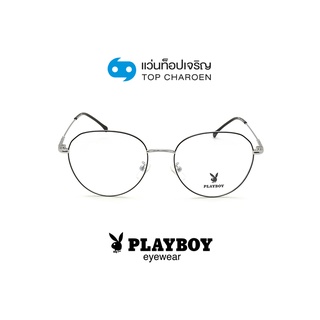 PLAYBOY แว่นสายตาวัยรุ่นทรงหยดน้ำ PB-36100-C2 size 54 By ท็อปเจริญ