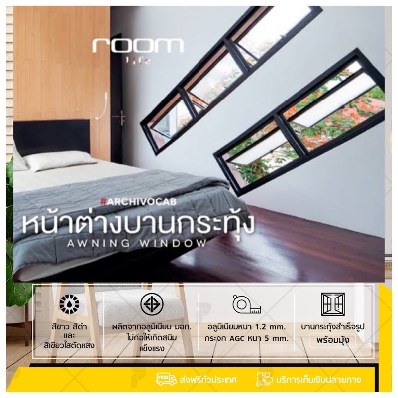 หน้าต่างบานเปิด-บานกระทุ้ง แบ่ง2ช่อง & แบ่ง3ช่อง ขนาด 40x160และ50x200ซม. พร้อมมุ้ง จัดส่งฟรี