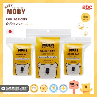 Baby Moby ผ้าก๊อซเช็ดฟัน ลิ้น เหงือก 50 แผ่น x 3 ห่อ