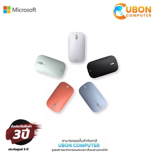 Microsoft Modern Mobile Mouse Bluetooth 5 สี ประกันศูนย์ 1 ปี (Uboncomputer)