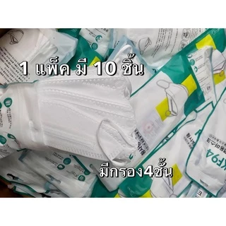 🔥 แมสKF94ยกลัง ราคาส่ง 100แพ็ค หน้ากากอนามัยผู้ใหญ่ KF94 ทรงเกาหลีสุดฮิตตอนนี้ 🔥 ยกลัง