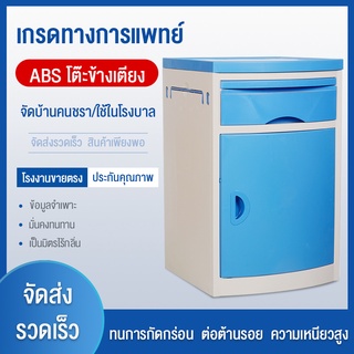 ABS โต๊ะข้างเตียงทางการแพทย์พยาบาลร้านเสริมสวยพิเศษ โต๊ะข้างเตียงหนาตู้ทางการแพทย์ร้านเสริมสวยโรงพยาบาลเตียงทางการแพทย์ผ