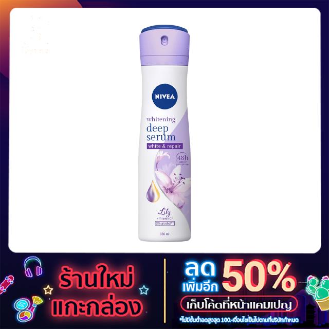 นีเวียไวท์เทนนิ่งสเปรย์150ml.