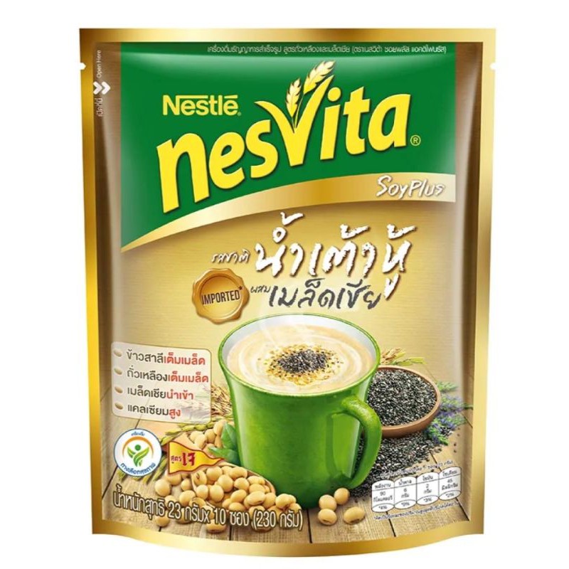 Work From Home PROMOTION ส่งฟรีเครื่องดื่มธัญญาหารสำเร็จรูป Nesvita Instant Cereal Beverage Powder. น้ำเต้าหู้ผสมเมล็ดเจ เก็บเงินปลายทาง